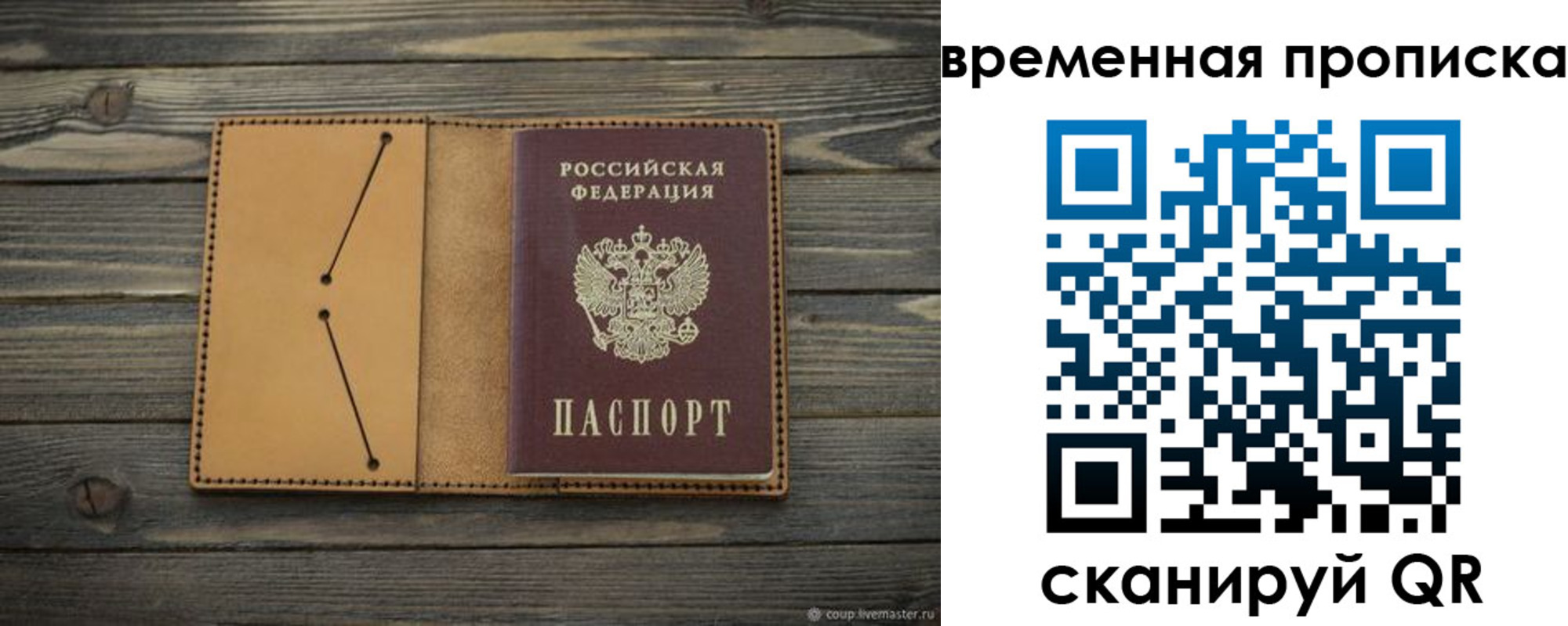 прописка паспорт в Киреевске