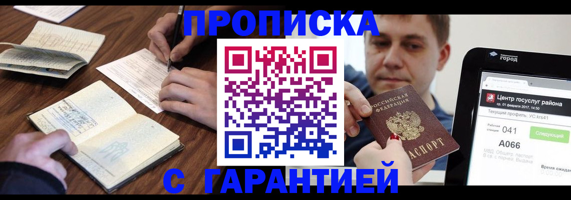 временная регистрация госуслуги в Киреевске