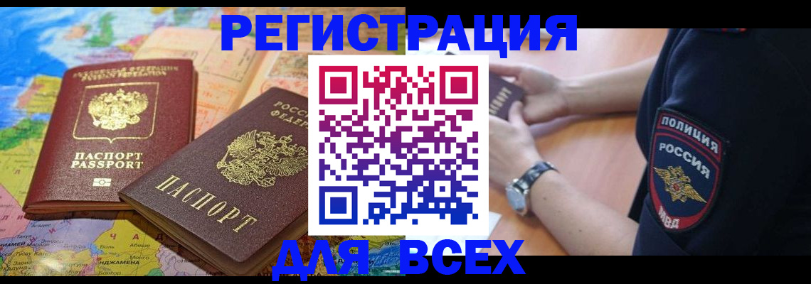 временная прописка в Киреевске