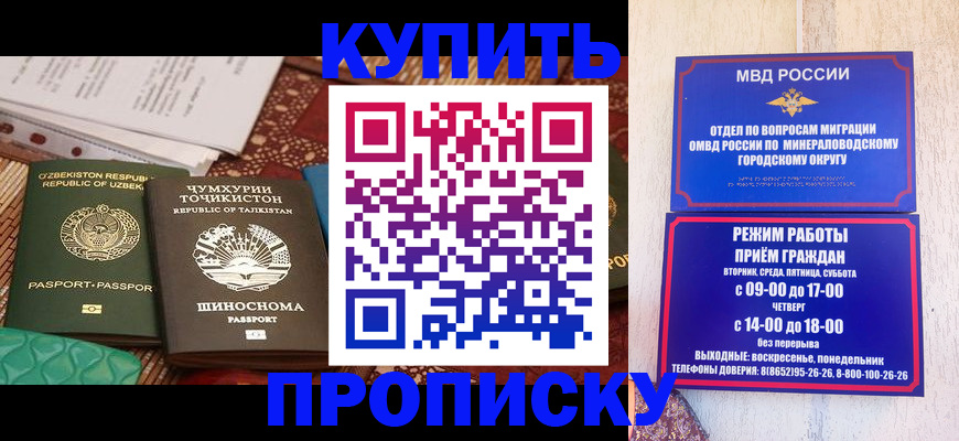 временная прописка в Киреевске