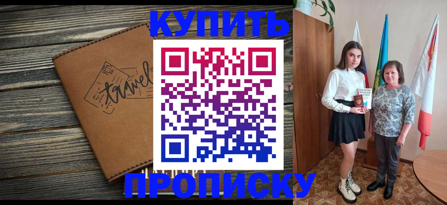 временная регистрация гарантия в Киреевске