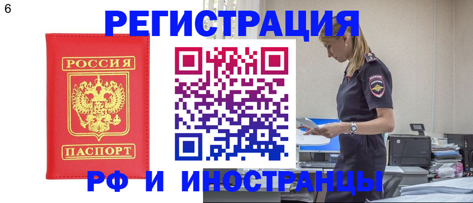 временная регистрация в квартире в Киреевске