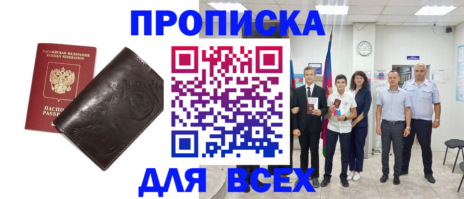 временная регистрация купить в Киреевске