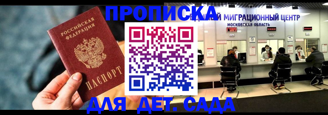 прописка для военкомата в Киреевске