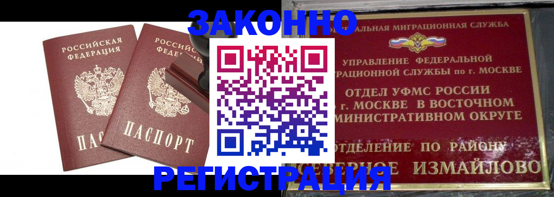 временная регистрация купить в Киреевске